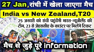 IND vs NZ T20 Match JSCA  Ranchi  Jharkhand  Match Ticket  Full Information [upl. by Enyamert]