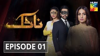 Natak Episode 01 HUM TV Drama [upl. by Annovad688]