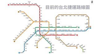 台北捷運︱通車20年路網變化 19962016 [upl. by Nahgen]