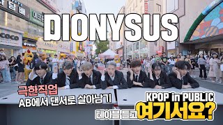 여기서요 BTS 방탄소년단  Dionysus 디오니소스  커버댄스 DANCE COVER  KPOP IN PUBLIC 동성로 [upl. by Grimbly]