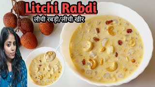 Litchi Rabdi Recipe Lychee Kheer लीची रबड़ीलीची खीरHow to make Litchi RabdiSummer Dessert Recipe [upl. by Haelat]