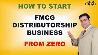 How To Start FMCG Distributorship Business  FMCG Distributor  Distributorship Opportunities [upl. by Beutler580]