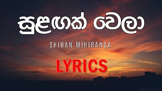 Sulagak wela Oba lagin with lyrics  Shihan Miranga [upl. by Aij]