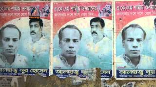 নারায়ণগঞ্জের সাত খুন  Seven murders in Narayanganj [upl. by Evey]