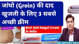 Best Antifungal Cream for Ringworm Skin Fungal Infection In India [upl. by Rimidalg]