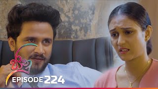 Jaanu  Episode 224  20240103  ITN [upl. by Pearson906]