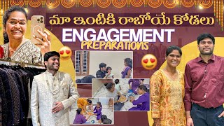 ఇదిగో పెళ్ళికొడుకు పెళ్లి కూతురు  First Meeting after Match Fix Engagement preparations [upl. by Emile]