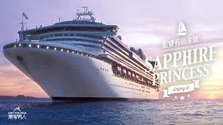 鑽石公主號  北海道之旅 Diamond Princess Ship Tour  Round Hokkaido [upl. by Nennahs651]