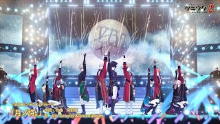 「月ノ詩。」Six Gravity＆Procellarum 試聴動画 [upl. by Jaycee]