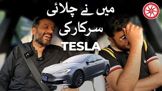 Tesla Model S P75D Dual Motor  Owner Review  PakWheels [upl. by Shanley]