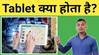 Tablet क्या होता है  What is Tablet in Hindi  Tablet Uses And Features  Tablet Explained [upl. by Odlanyer]