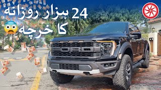 Gen 3 Raptor ka 24 Hazaar Kay Petrol Ka Daily Kharcha [upl. by Lorraine]