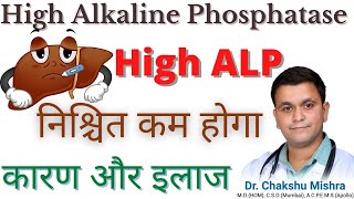 High alkaline phosphatase ALP in LFT causes amp treatment liver kharab hone ke lakshan RxHpathy [upl. by Codee]