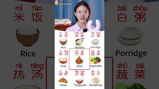 和哈兔老师一起学中餐菜名吧！Learn the names of Chinese dishes in Chinese哈兔 学中文 中文 learnchinese mandarin 普通话 [upl. by Atalanta427]