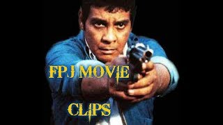 FPJ MOVIE CLIPS 2 [upl. by Ut]