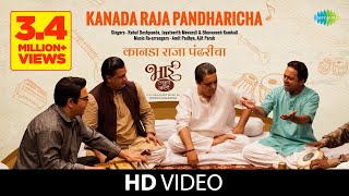 Kanada Raja Pandharicha  Bhaai Vyakti Kee Valli  Rahul Deshpande  Mahesh Manjrekar  Marathi Song [upl. by Egbert]