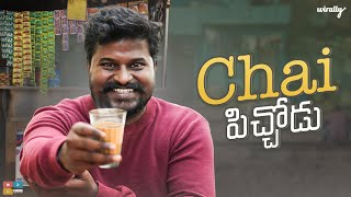 Chai Pichodu  Wirally Originals  Tamada Media [upl. by Benenson]