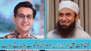 Shafaat Ali Mimicry in front of Maulana Tariq Jameel [upl. by Avan433]