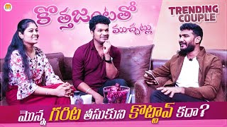 Mukku Avinash and Anuja Couple Interview  Anchor Shiva  Mana Media [upl. by Gettings744]