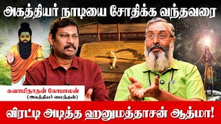 அகத்தியர் அபிஷேக நீரால் துளிர்த்த பட்டுப்போன மரம்  Agathiyar History Tamil [upl. by Telracs]