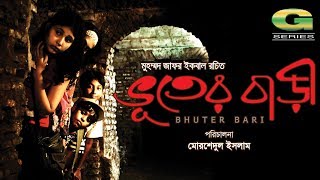 Chotoder Natok  Vooter Bari  Story  Muhammed Zafar Iqbal  Director  Morshedul Islam [upl. by Adanar]