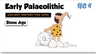 Early Palaeolithic Age  The Stone Age  Ancient History for UPSC [upl. by Esilec]