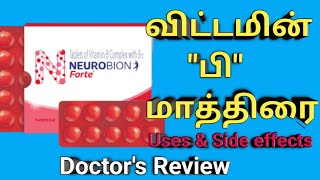 neurobion forte tablet in tamil uses review benefits dosage side effects ingredients price [upl. by Anastice]