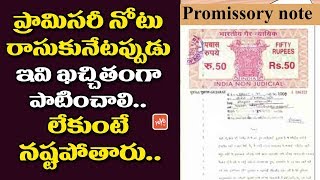 How to Write Promissory Note In Telugu  Promissery Note Rules amp Facts  YOYO TV Channel [upl. by Areyk]