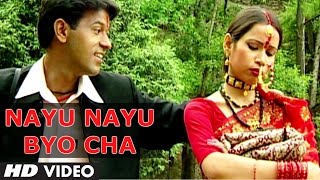 Nayu Nayu Byo Cha Superhit Garhwali Song  Narendra Singh Negi Anuradha Nirala [upl. by Stedmann]