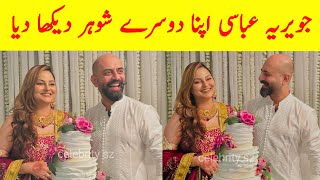 Javeria Abbasi Second Marriage  Javeria Abbasi Second Husband  Javeria Abbasi 2nd Husband [upl. by Alliuqahs861]