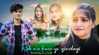 Rab Na Kare Ke Ye Zindagi Kabhi Kisko Daga De Joker Love Story TeaserNew Hindi Song 2020 [upl. by Mccomb563]