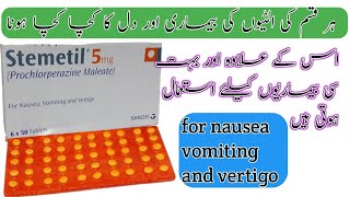 Tablets stemetil 5mgprochlorperazine maleate 5mgfor vomating and nausea deatils in urdu and hindi [upl. by Akinom]