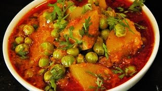 मटार बटाटा भाजी  Matar Batata Bhaji  Aloo Matar by madhurasrecipe [upl. by Joete]