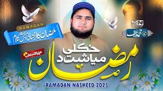 Khkoli Myasht Da Ramazan  New 2025 Ramzan Kalam  Muhammad Naif [upl. by Geraldina644]