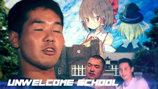 こいつらいつも楽しそうにしてんなUnwelcome School☆ [upl. by Rondon]