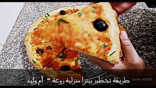 Recette Pizza algérienne traditionnelle  مطبخ أم وليد Oum Walid [upl. by Kcirej]