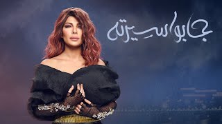 أصالة  جابوا سيرته Assala  Gabo Serto LYRICS VIDEO [upl. by Ariem]