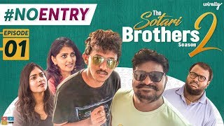 No Entry  S02 E01 The Sotari Brothers 2 Wirally Originals  Tamada Media [upl. by Ayna]