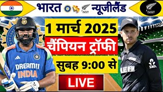 🔴LiveIndia vs New Zealand ICC Champions Trophy Live IND vs NZ  Live Cricket Match Today gameplay [upl. by Lillie]