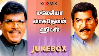 Malaysia Vasudevan Superhits Song Jukebox  Tamil Songs  Kosmik Music [upl. by Ytsanyd390]