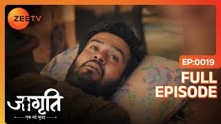 Jagriti ने Harish के लिए बनायीं wheelchair  Jagriti  Full Ep 19  ZEE TV [upl. by Anomar]