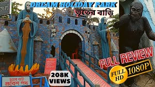 Vuter Bari Dream Holiday Park  ভুতের বাড়ি ড্রিম হলিডে পার্ক নরসিংদী  Ghost House [upl. by Enila187]