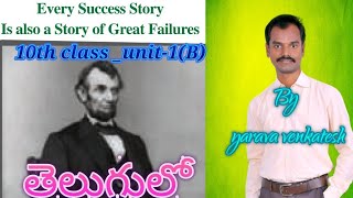 Every Success Story Is also a Story of Great Failures  10th class English lesson [upl. by Capwell]