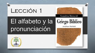 Griego Bíblico El Alfabeto y La Pronunciación [upl. by Kariotta]