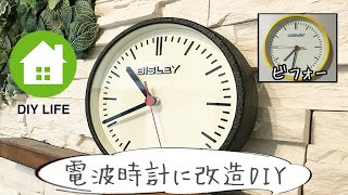 【DIY】32 壊れた時計を電波時計に改造して復活させる [upl. by Iram751]