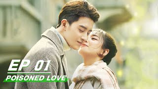 【FULL】Poisoned Love EP01  恋爱吧食梦君  iQIYI [upl. by Dupre]