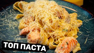 Что приготовить ДЕВУШКЕ Фетучини с лососем с нуля [upl. by Niwrehs]