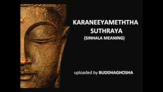 KARANEEYAMETHTHA SUTHRAYAsinhala meaning [upl. by Ullund188]