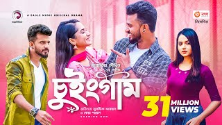 Chewing Gum  Bangla Natok 2021  Musfiq R Farhan  Keya Payel  New Natok 2021 [upl. by Popele]