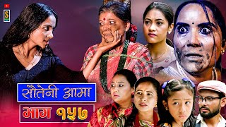 Sauteni Aama  सौतेनी आमा  Episode 157  Social Serial August 11 2024 [upl. by Ottavia]